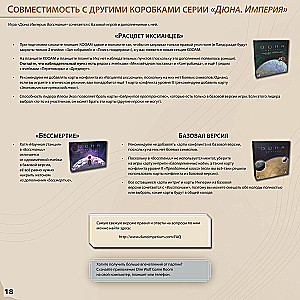 Dune: Imperium. Uprising